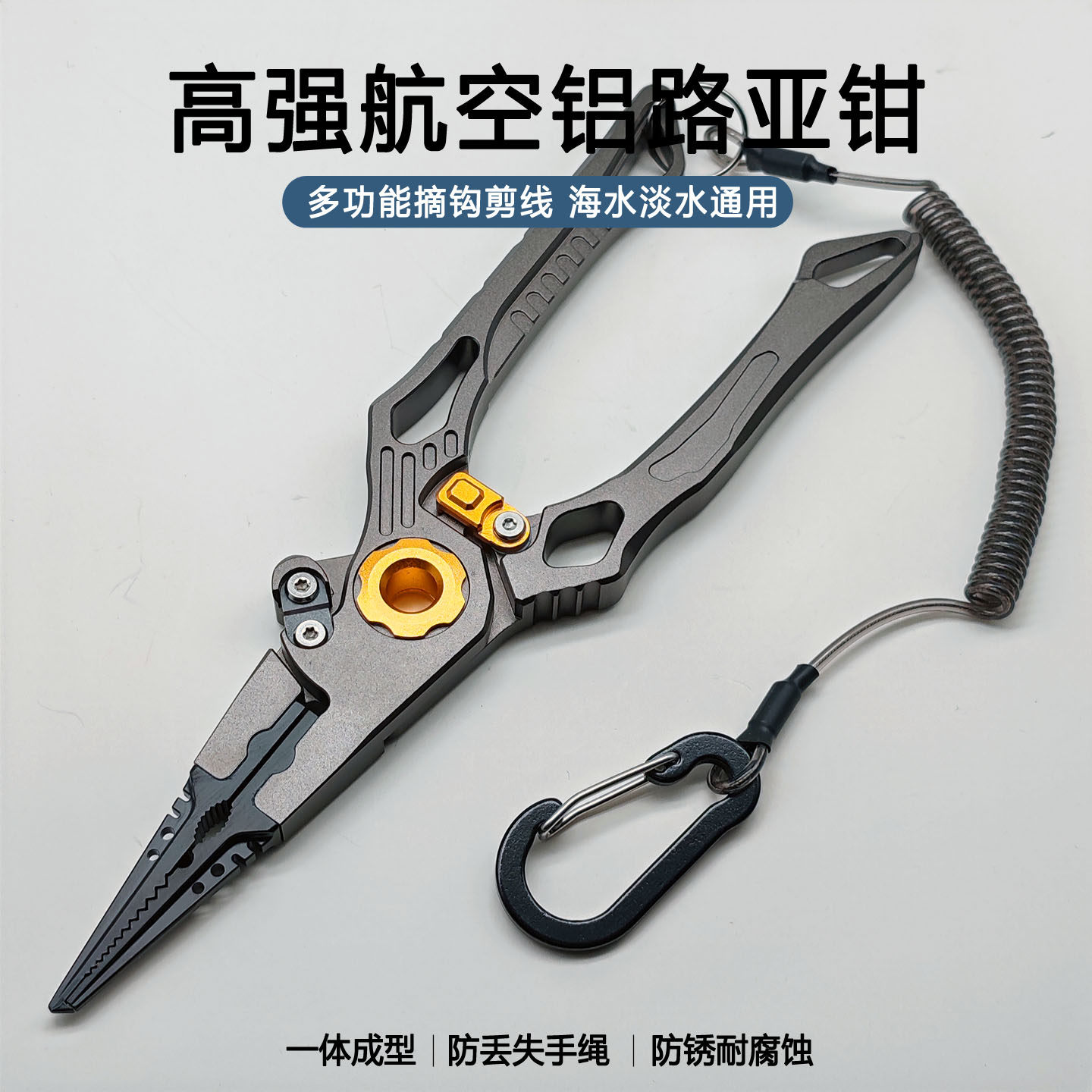全新外观路亚钳不锈钢钳头铝合金手柄防滑钓钩调整绑线开环钓鱼钳