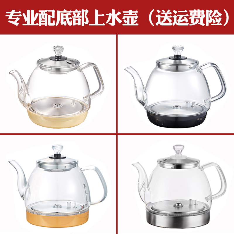 通用型底部上水壶专用单个壶零配件维修下上水玻璃电热烧水壶茶炉