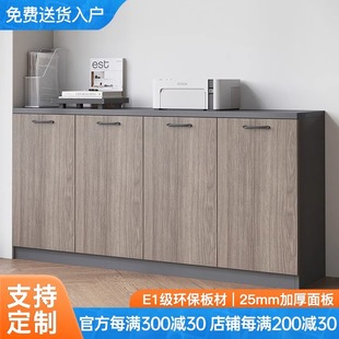 办公室文件柜矮柜木质柜子靠墙资料柜桌边置物柜长条柜储物隔断柜