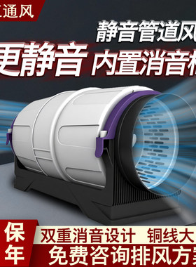 超静音管道风机新风强力排风扇