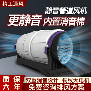超静音管道风机新风强力排风扇