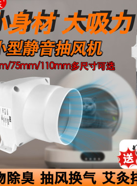 小型管道风机抽风机换气扇排气扇