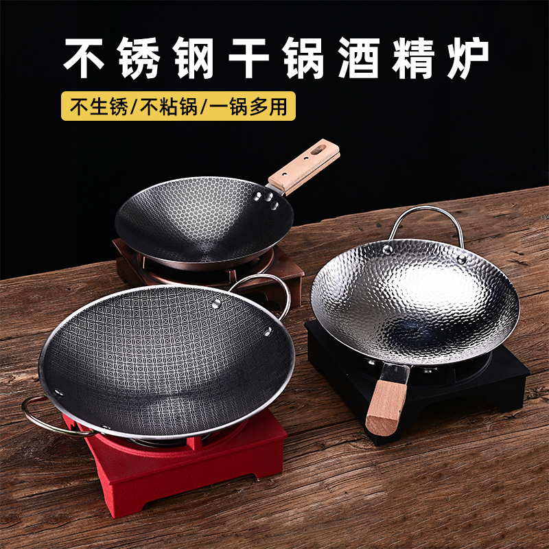 不锈钢干锅辣椒炒肉铁锅费大厨款