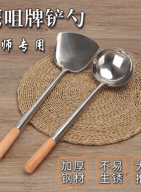 鹰咀牌锅铲厨师专用炒铲港式八两勺不锈钢防烫木柄炒菜专用炒壳