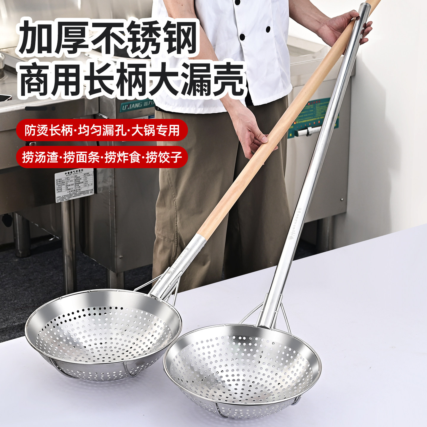 商用超大号笊篱特大长柄漏勺