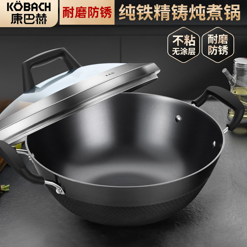 康巴赫铁锅官方旗舰店无涂层铸铁锅老式炖锅加深炒锅平底锅正品