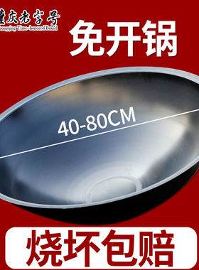 加厚宽边锅老式农村柴火灶大铁锅