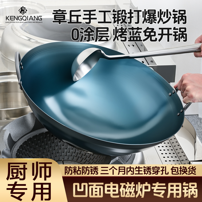 饭店厨师专用双耳熟铁烤蓝炒锅