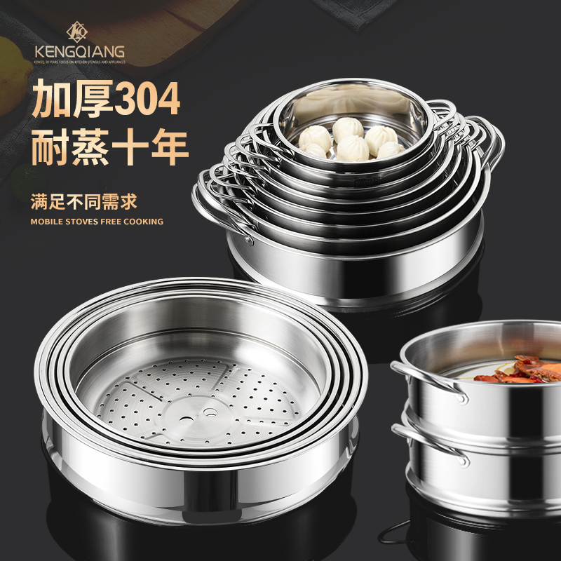 不锈钢蒸笼炒锅蒸屉小加厚蒸馒头