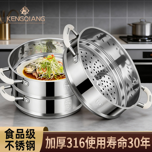 316不锈钢蒸屉蒸笼家用蒸锅蒸格篦子蒸馒头神器通用蒸架奶锅汤锅