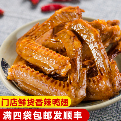 【门店鲜货】达州三圣宫七星椒短保鲜卤香辣鸭翅250g