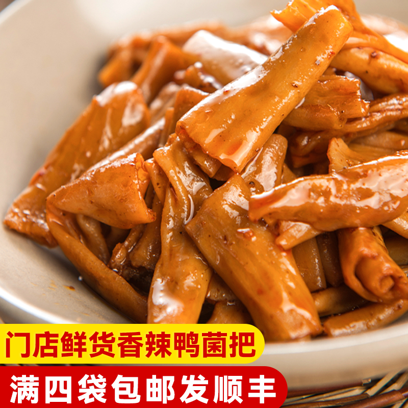 【门店鲜货】达州三圣宫七星椒短保鲜卤香辣菌把250g