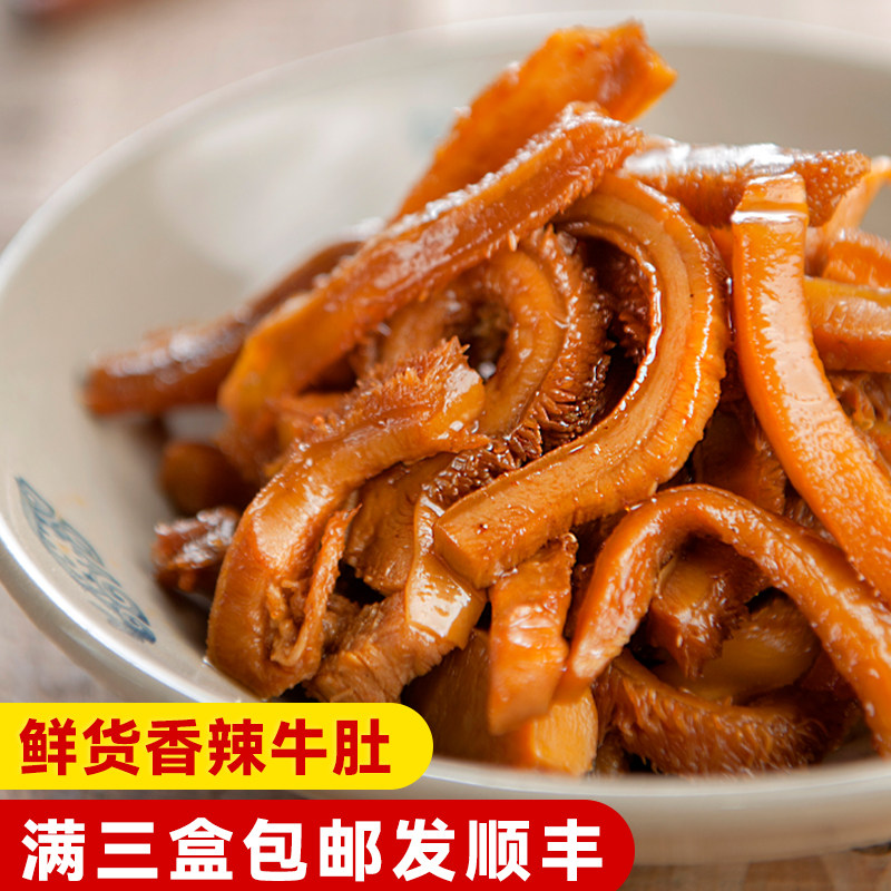 【鲜货】达州三圣宫七星椒短保鲜卤香辣牛肚