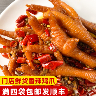 【门店鲜货】达州三圣宫七星椒短保鲜香辣鸡爪250g