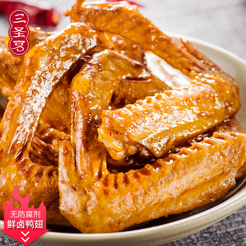 达州三圣宫七星椒香辣鸭翅膀四川特产小吃零食真空卤味鸭翅辣鸭翅