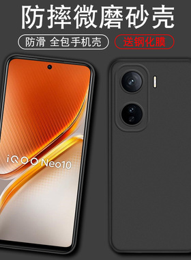 适用于iQOONeo10手机壳V2425A防摔iqoo neo10软壳iQ00NE010全包ipoo noe10磨砂icoo eno10保护套qioo one10男