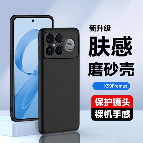适用于红米K90promax手机壳25102RKBEC小米Redmi K90Pro Max软壳mik90防摔por磨砂mas简约男k90硅胶mxa保护套