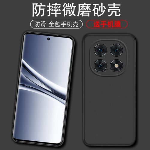 适用于红米note15手机壳防摔磨砂