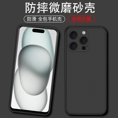 适用于苹果15pro手机壳A3104防摔