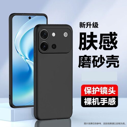 适用于vivos60手机壳V2571A防摔