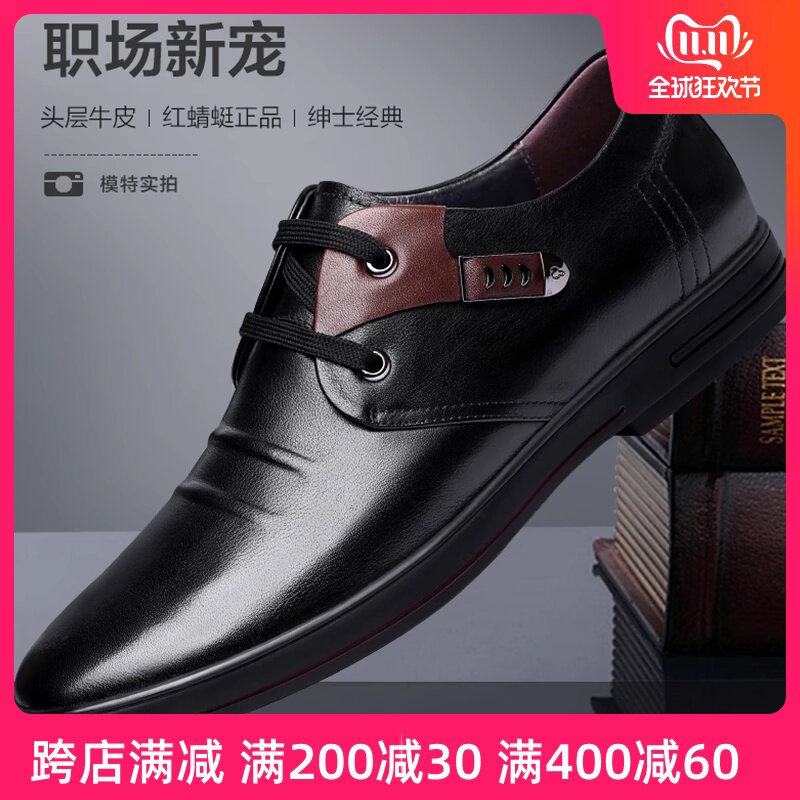 红蜻蜓头层牛皮男鞋2023透气真皮男士潮流软皮软底商务休闲鞋皮鞋怎么看?