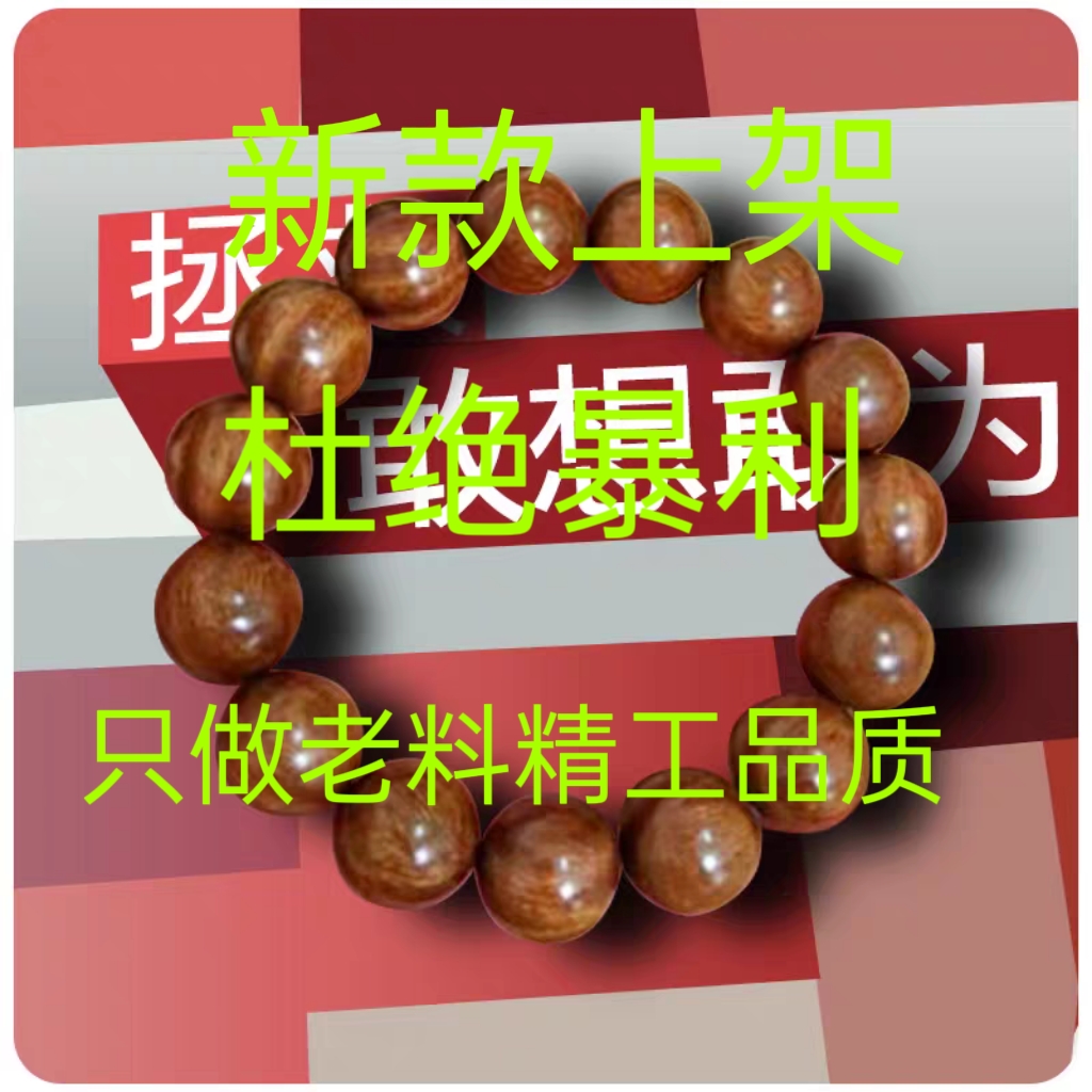 正宗巴拉圭绿檀阴干老料精工小孔高油高密男款手串绿檀小屋同款