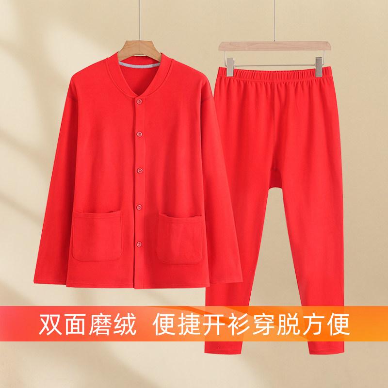 中老年男女本命年红色保暖内衣套装长袖开衫系扣双面磨绒秋衣秋裤,女士内衣/男士内衣/家居服,保暖套装,淘宝优惠券,粉丝福利购,淘宝优惠卷