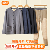 中老年男士 秋冬保暖 老人加绒加厚对襟爸爸装 德绒开衫 保暖内衣套装