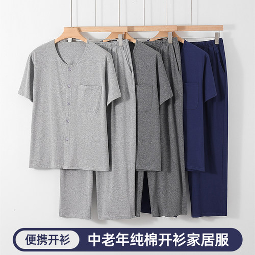 中老年男士纯棉短袖长裤睡衣