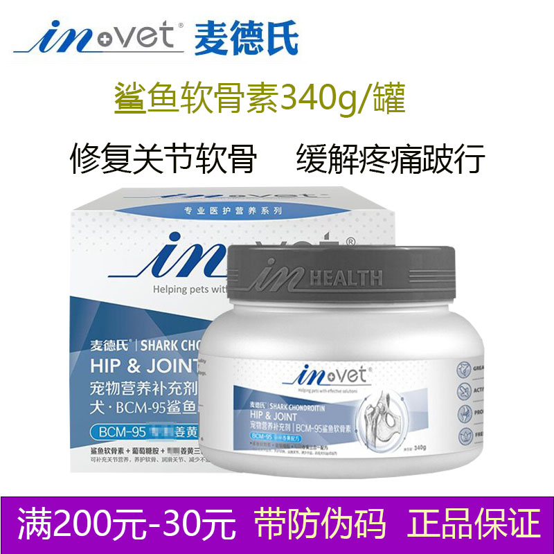 保护关节麦德氏软骨素狗缓解疼痛