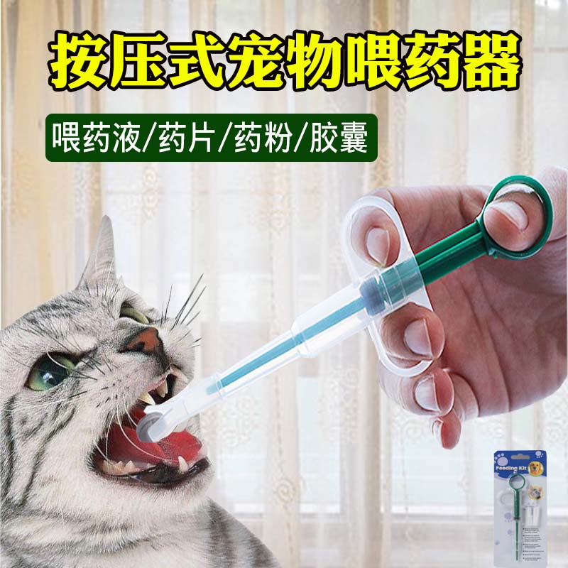 宠物喂药器按压式狗猫喂药片神器