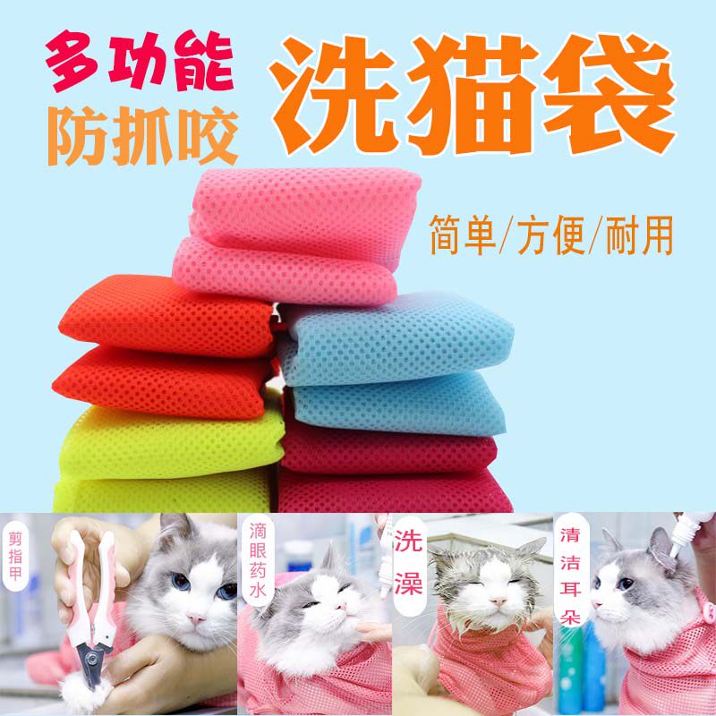 多功能洗猫袋洗澡剪指甲防抓咬用
