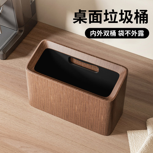 杂货先生.茶几家用桌面小垃圾桶