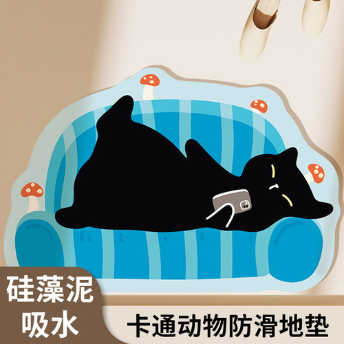 杂货先生MRGROCERY卫生间地垫