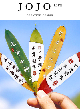 JOJO'S L. PD.value.塑料仿真书法树叶书签学生中式文具夹 | 值诫