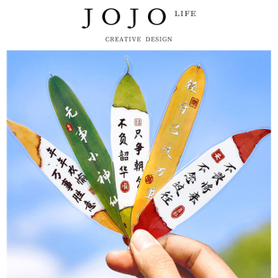 JOJO'S L. PD.value.塑料仿真书法树叶书签学生中式文具夹 | 值诫