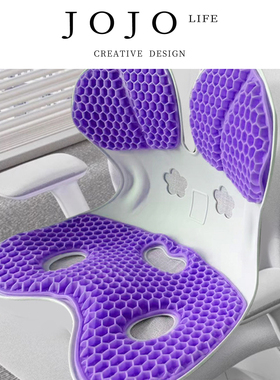 JOJO'S L. PD.decide.凝胶蜂窝护腰坐垫坐姿美臀垫坐姿椅 | 决骡