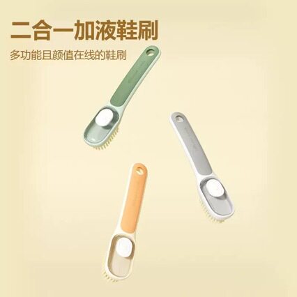 JOJO'SLIFEPD按压加液家用鞋刷