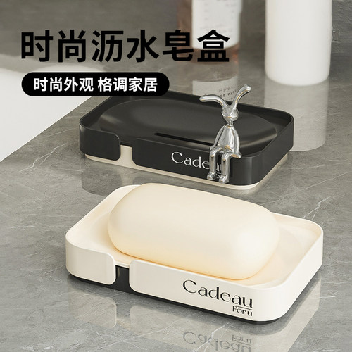 杂货先生肥皂盒不积水沥水ins风