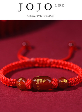JOJO'S L.PD.Jinan.手链女红玛瑙红绳编织十二生肖 |  晋剑