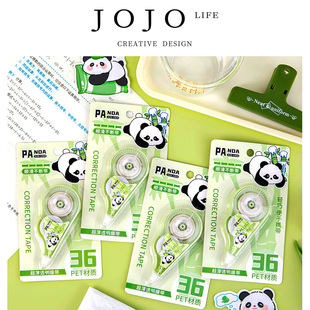  菊昏 Dusk.可爱熊猫修正带大容量高颜值小学生 JOJO S L. PD.