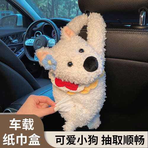 杂货先生车载纸巾盒创意可爱纸盒