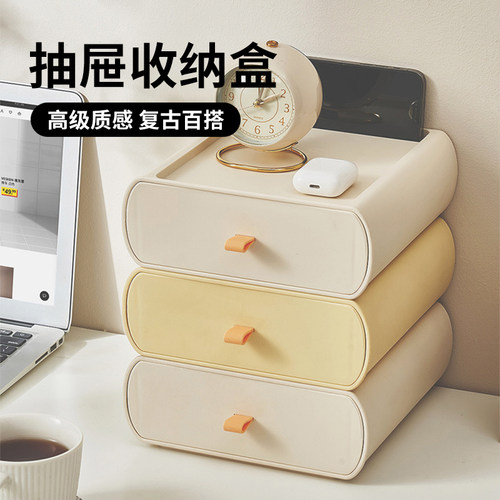 杂货先生桌面收纳盒抽屉式