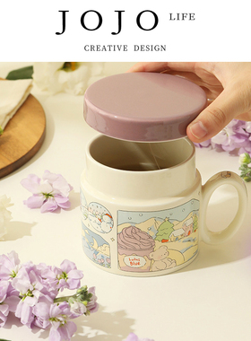JOJO'S L. PD.Wandering.陶瓷盖杯杯子马克杯带盖女生水杯 | 流离