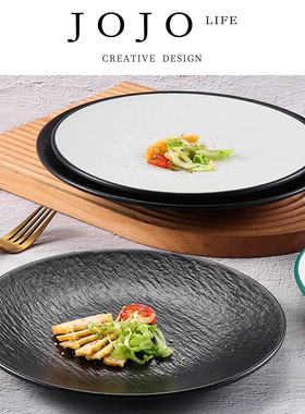 JOJO'S L. PD.scolding.密胺盘子日式餐具圆形浅盘牛排盘 | 吮斥