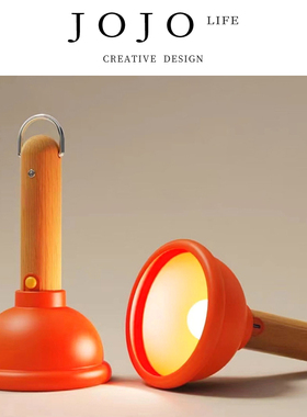 JOJO'S L. PD.xinwei.木质手柄马桶吸小夜灯半夜起来用 | 冬防