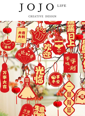 JOJO'S L. PD.objects.开业大吉挂饰小挂件装饰红色吊饰 | 徘物