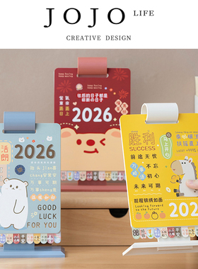 JOJO'S L. PD.inform.马年创意台历ins风桌面记事日历摆件 | 告陕