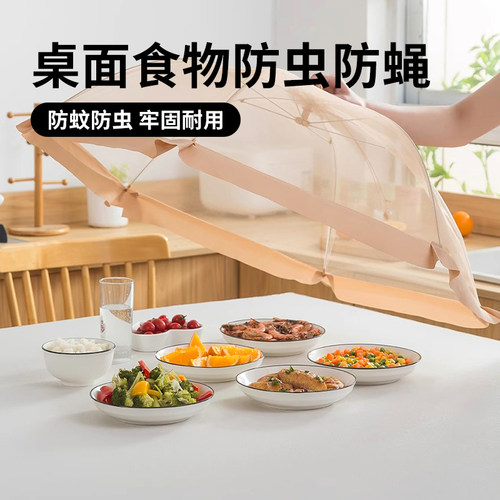 杂货先生桌罩盖菜可折叠