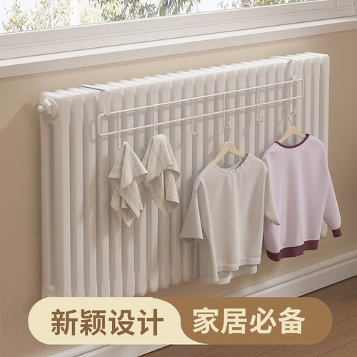 杂货先生暖气管晾衣架晾衣神器